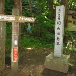 円山公園奥にある標識